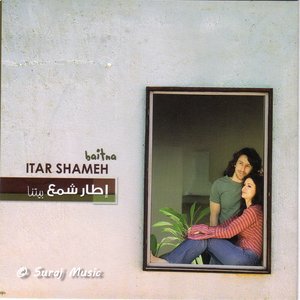 Image for 'Itar Shameh ÅØÇÑ ÔãÚ'