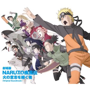 劇場版 NARUTO-ナルト- 疾風伝 火の意志を継ぐ者 オリジナルサウンドトラック
