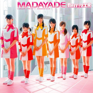 Berryz工房 Radio King Berryz工房 Radio King
