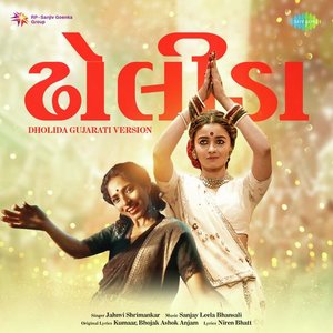 Dholida Gujarati Version - Single