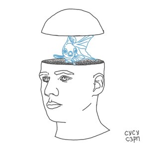 Спасибо за робота, пап!