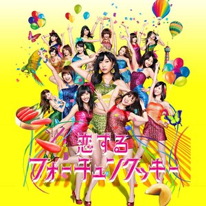Koi Suru Fortune Cookie Type A