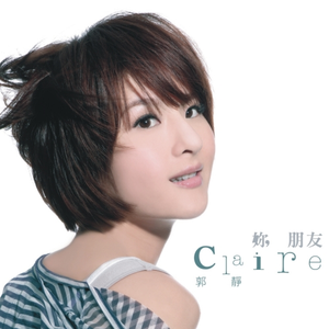妳 朋友 cover