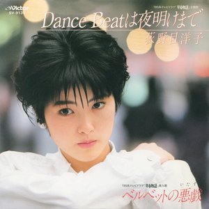 Dance Beatは夜明けまで