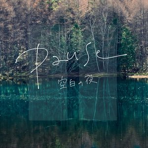 Pause - EP