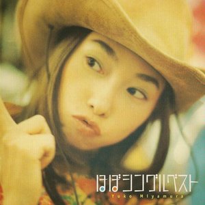 ほぼシングルベスト