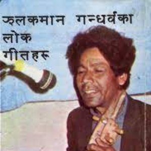 Jhalakman Gandharva 的头像