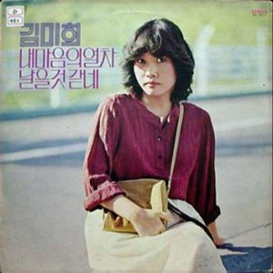Kim Mi-hee 的头像