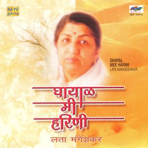 GHAYAL MEE HARINI - LATA MANGESHKAR