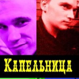 Капельница 的头像