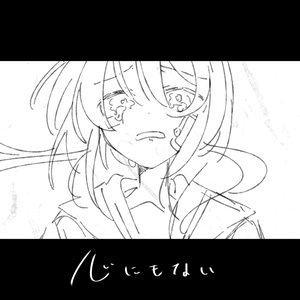 心にもない