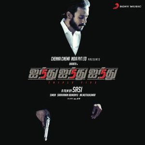 Ainthu Ainthu Ainthu (Original Motion Picture Soundtrack)