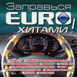 Заправься Euro Хитами