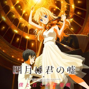 Bild für 'Shigatsu wa Kimi no Uso Boku to Kimi to no Ongakuchou'