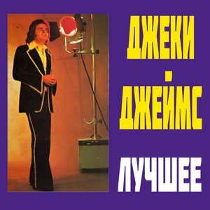 Лучшее