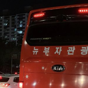 New Rich Trip