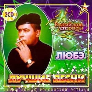 Лучшие Песни