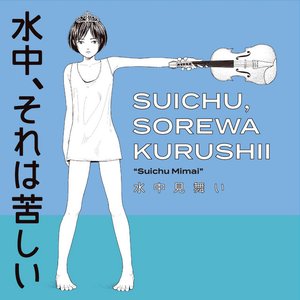 Suichu Mimai