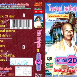 la buat 20 pi thong