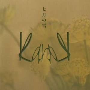 黒田由美 Music Videos Stats And Photos Last Fm