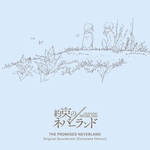 約束のネバーランド オリジナル・サウンドトラック(Complete Edition)
