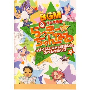 Lucky Star BGM & Radio Bangumi "Lucky Channel" no Digest wo Shuuroku Shita Special CD 4