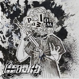 Разлом - EP