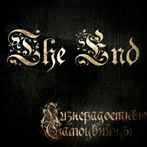 “The End”的封面