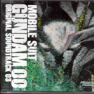 機動戦士ガンダム 00 ORIGINAL SOUNDTRACK 03