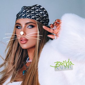 ВЕСНА - Single