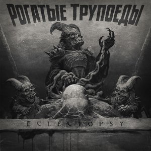 Eclectopsy