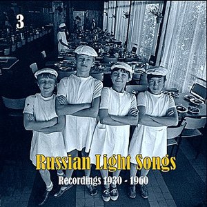 Russian Light Songs, Vol. 3: Recordings 1930 - 1960