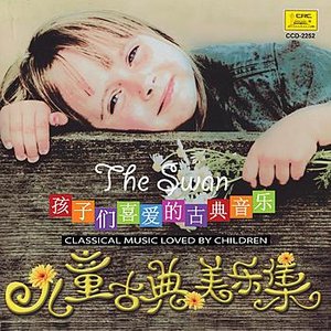 Children’s Classical Music: The Swan (Er Tong Gu Dian Mei Yue Ji: Tian E)