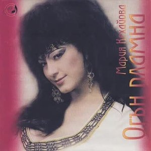 Огън пламна