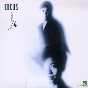 CoCos 的头像