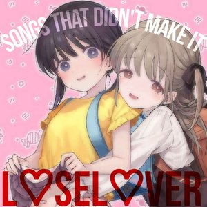 songs that didn't make it