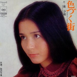 色づく街