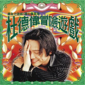 冒險遊戲