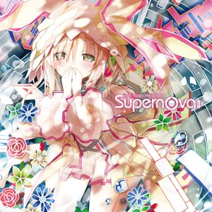 EXIT TUNES PRESENTS Supernova(スーパーノヴァ)8