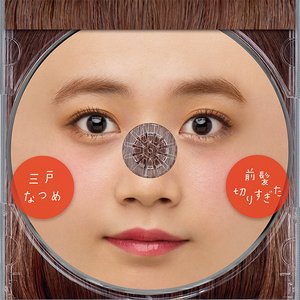 前髪切りすぎた