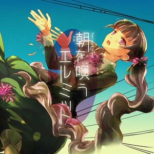 【保障できる】 Cross Bouquet — しちごさん。×ABSOLUTE CASTAWAY | Last.fm アニメ