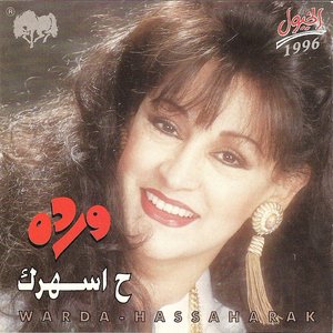 Hassaharak