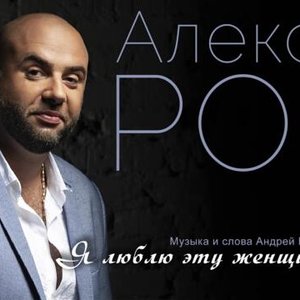 Алексей Романюта 的头像