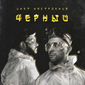 Егор Крид feat. Филипп Киркоров 的头像