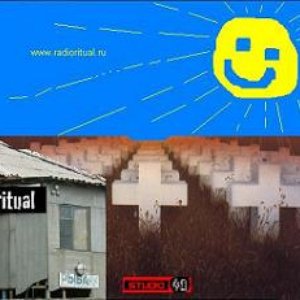 Радио Ритуал 的头像