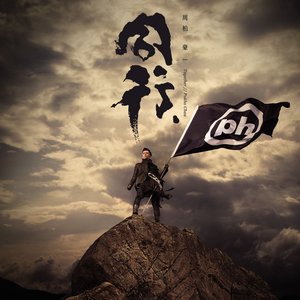 同行