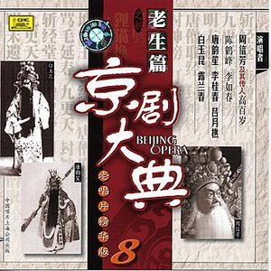Folk Song Luxury Vol.3: Picking Red Water Caltrop