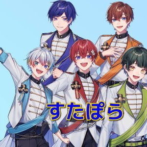 すたぽら 的头像