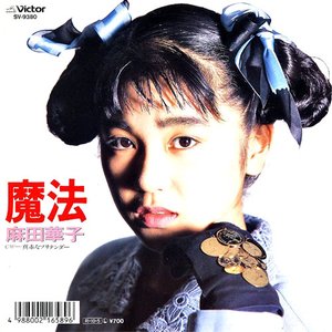 魔法
