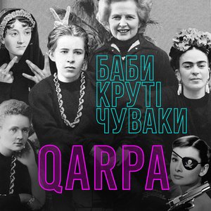 Баби Круті Чуваки (feat. Dan Alien) - Single